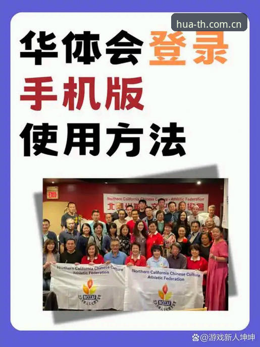 华体会体育平台更新日志最新动态：从46.5MB安装包到极速访问，老用户告诉你这半年改了什么